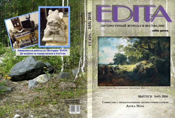 cov ed65 A5 wider.jpg