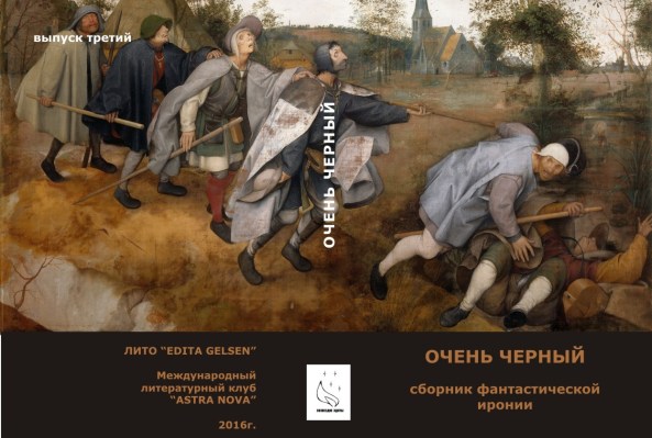 Очень черный.jpg