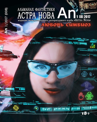 обложка АН.psd.jpg