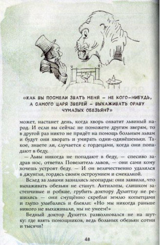 "Дулиттл" в переводе Хавкиной